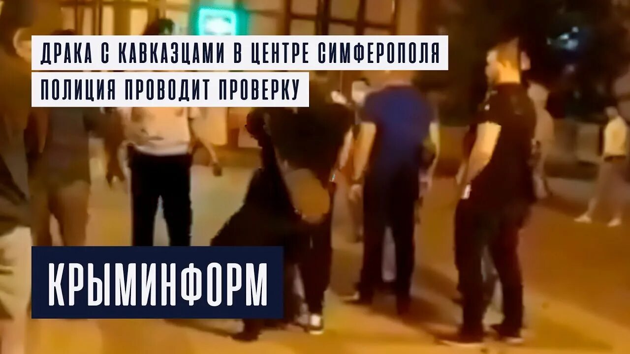 Кавказцы напали на мужчину с ребенком. Драка с кавказцами. Парень с топором драка кавказцами. Драка с кавказцами. Русский дерется с кавказцем.