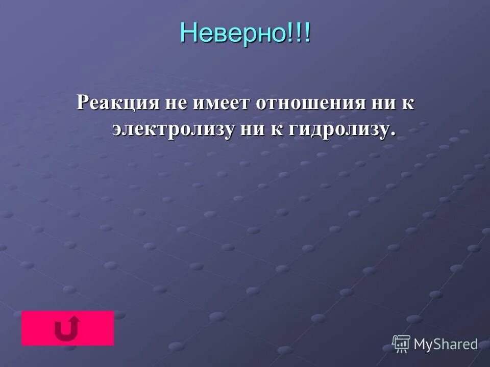 Ито верно выражение. Какая модель является статической описывающей состояние объекта. Неправильный ответ. Процесс изображённый на рисунке относится к явлениям. Неправильное суждение о металлах.
