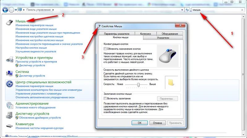 Как убрать звук мышки. Настройки мыши на ноутбуке как настроить. Как настроить проводную мышь на ноутбуке Windows 7. Как настроить мышь на ноутбуке леново. Как настроить мышку на ноутбуке проводную.
