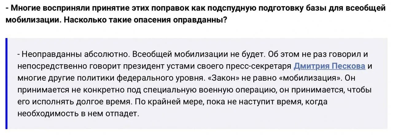 Всеобщая мобилизация 2025 будет или нет. Всеобщая мобилизация это как понять. что означает всеобщая мобилизация.