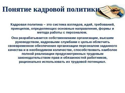 Политика понятие и назначение