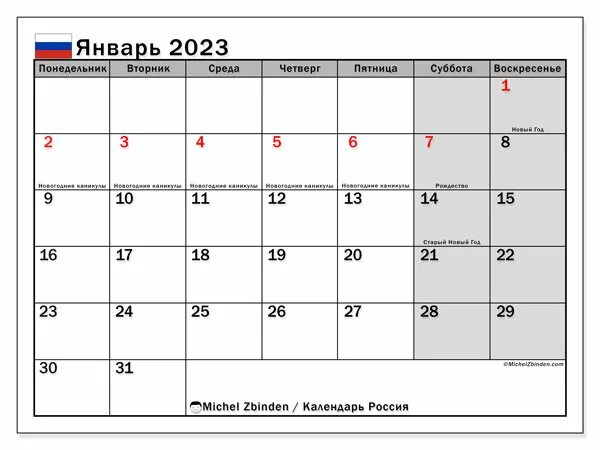 Последний рабочий день в декабре 2023 года. Календарь январь 2023. Календарь на январь 2023 года. Календарь планер январь 2023. Январь 2023 производственный календарь.