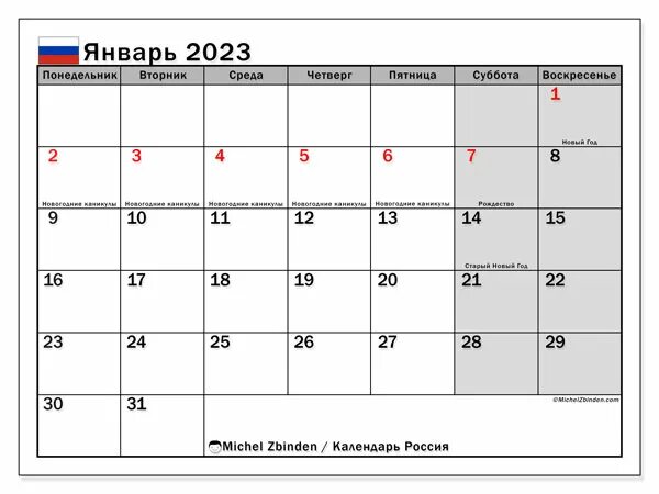 Настольный теннис календарь 2023. Календарь январь 2023. календарь на январь 2023 года. календарь планер январь 2023. январь 2023 производственный календарь.