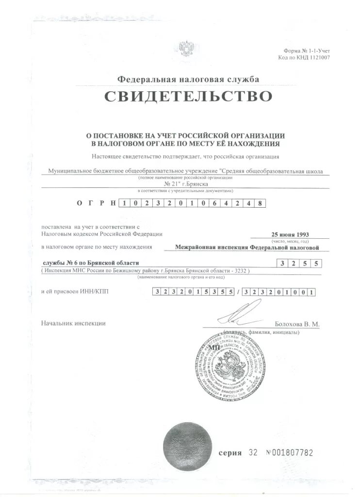 Город ростов на дону инн: найдено 87 изображений