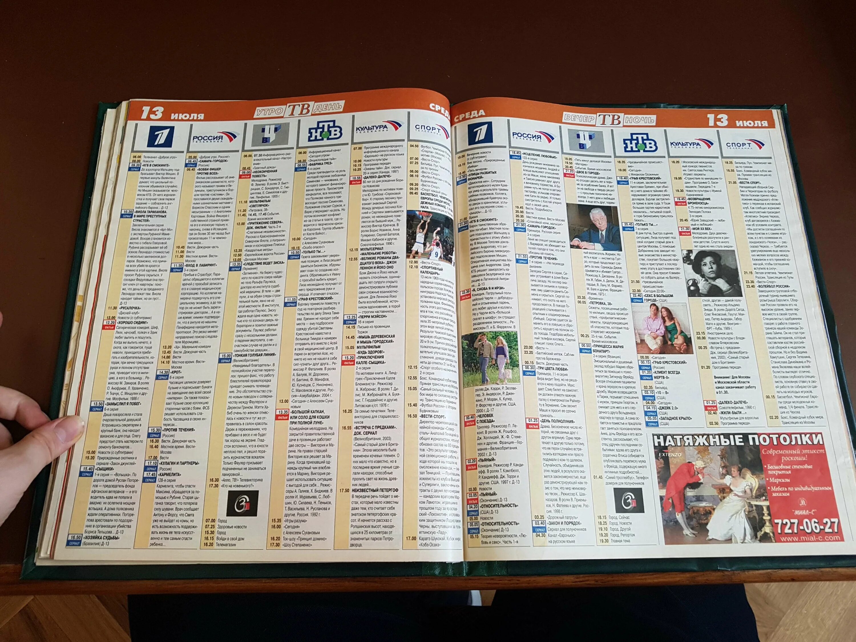 твц 2003. телепрограмма 2012. первый телепрограмма 2012. россия 1 программа. 01.