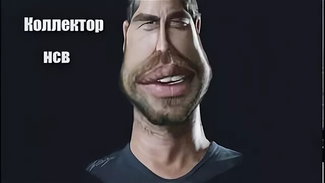 Коллекторы нсв