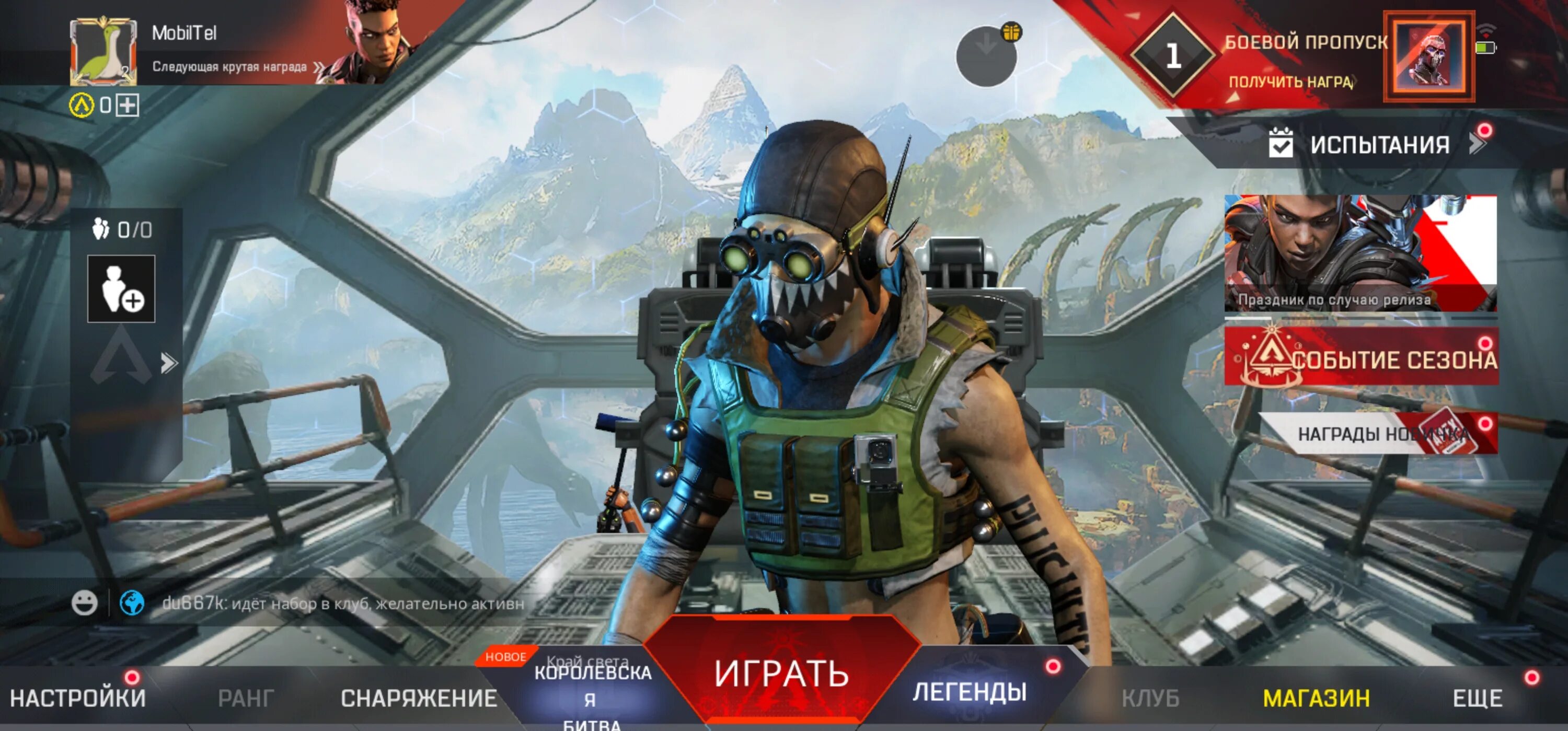 Apex mobile. Арех легенд мобайл. Apex Legend for Android. Запуск апекса. Apex mobile игра