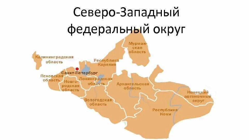 Области северо россии. Административный центр Северо-Западного федерального округа. Субъекты Северо-Западного федерального района. Северо-Западный федеральный округ на карте России границы. Административное деление Северо Западного федерального округа.