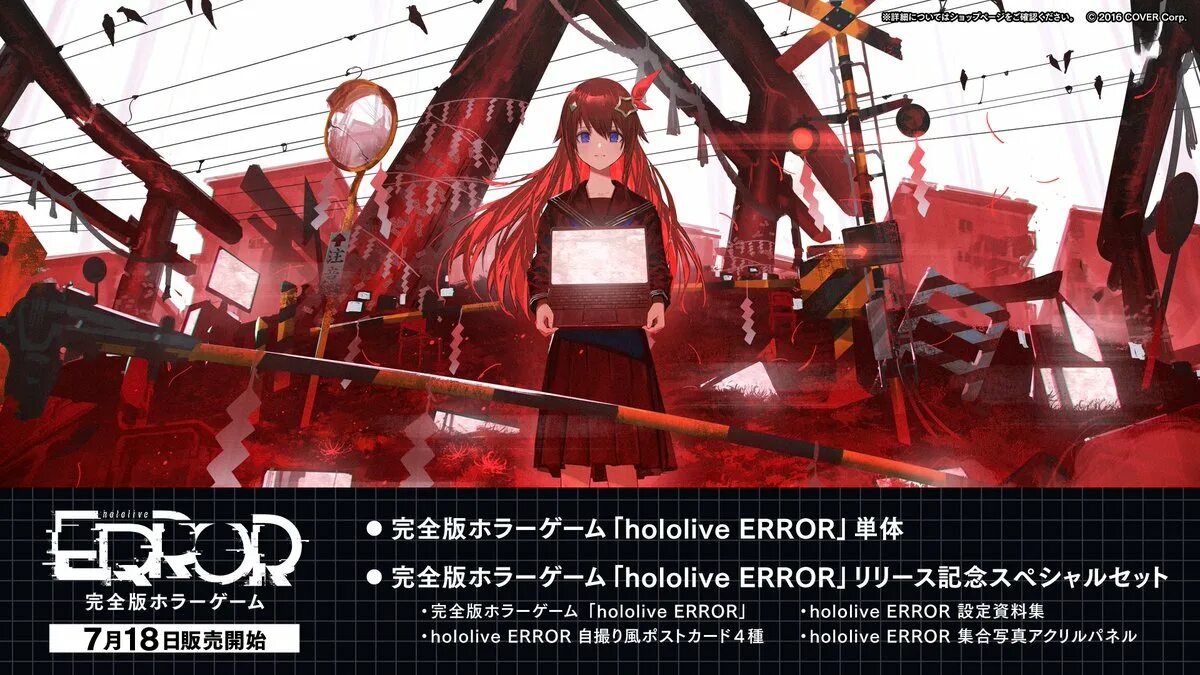 Error is game. Игра hololive error. error gaming.
