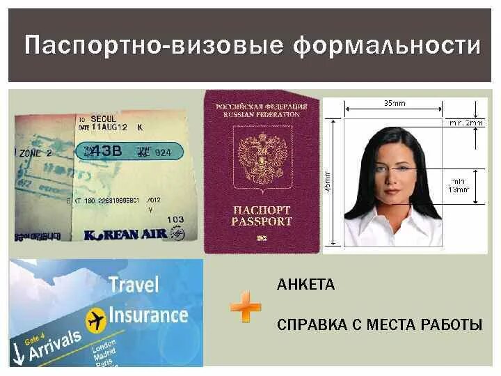 Режим работы паспортно визовые службы. Режим работы паспортно визовые службы
