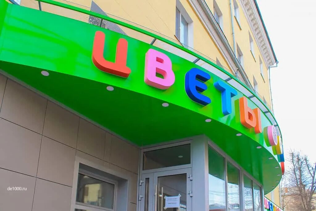 Светящийся козырек вывеска. Защита вывески от сосулек. Вывеска на козырьке. Козырек над буквами. Кованые вывески на козырьке.