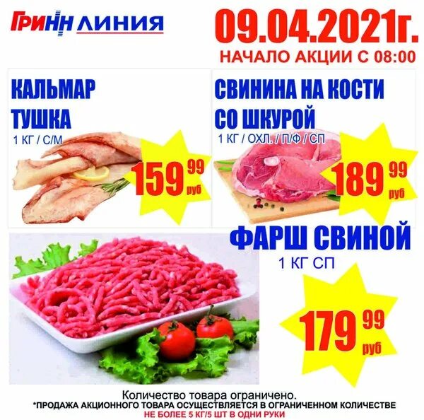 Смоленск улица кашена 13. Карта супермаркета. Гп линия елец. Гипермаркет линия белгород. Гипермаркет линия вакансии.