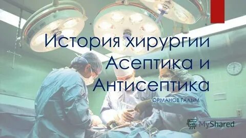 Рассказы про операции