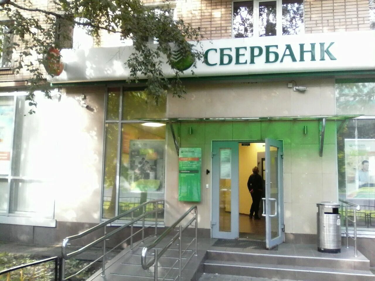 режим работы сбербанка химки юбилейный. сбербанк юбилейный проспект. сбербанк химки юбилейный проспект 73. юбилейный 73 химки сбербанк. 197 сбербанк.