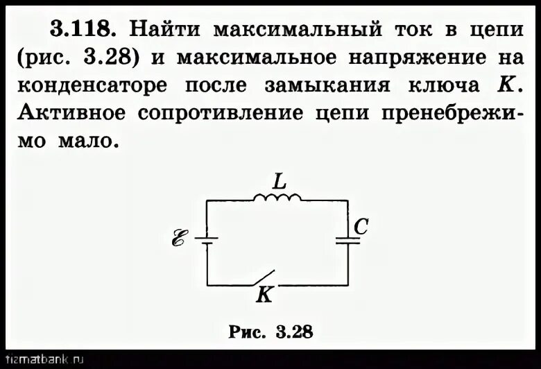 Как изменится после замыкания ключа. Напряжение на конденсаторе после замыкания ключа. Напряжение до и после замыкания ключа. Найти максимальное напряжение. Заряд конденсатора после замыкания ключа.