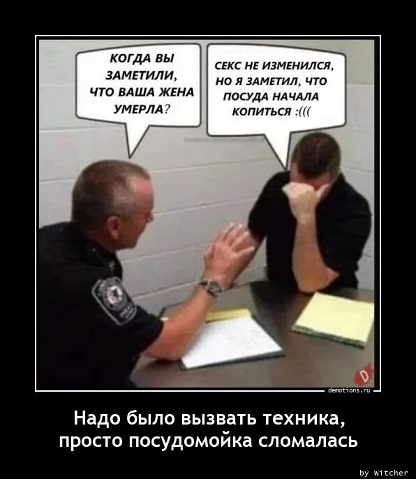Вызвал бывшую