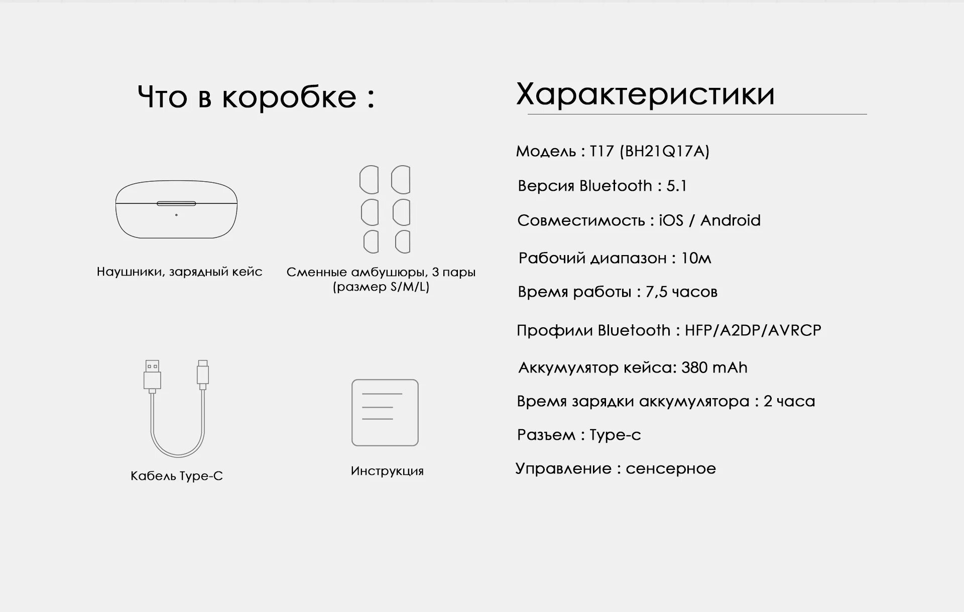 Сброс настроек qcy. Наушники qcy t17 tws. xiaomi qcy t17. беспроводные наушники xiaomi qcy t17. наушники qcy 15.