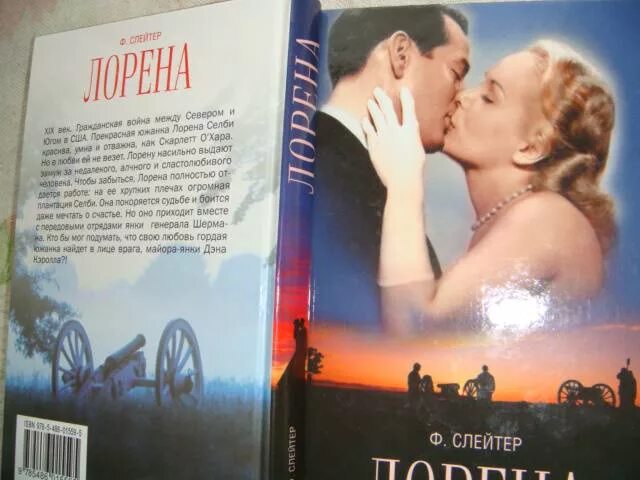 Лена лорен прости я тебе изменил читать. Книга ф. Слейтер Лорена. Слейтер Энджел книги. Лорен о Берлине произведения.