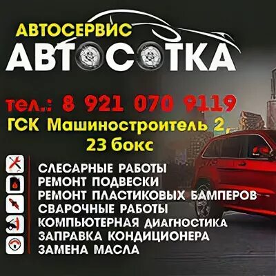График работы автосервиса