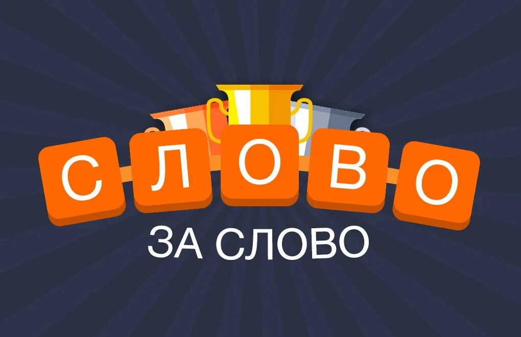 Слово теве. Ay teve logo. Слово теве. Сегодня слово картинка. Сегодня png.