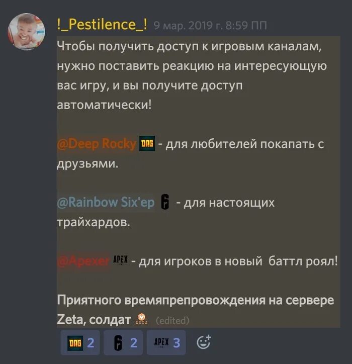 Как сделать реакцию в дискорде. Реакции в дискорде. выдача ролей по реакции дискорд. роли для дискорд сервера. роль по реакции discord.