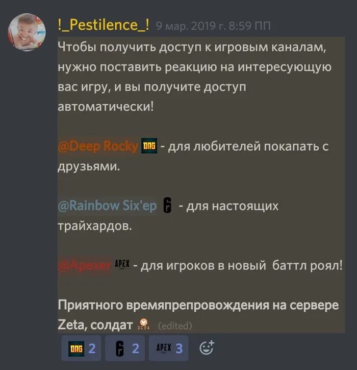 Как получить роль в дискорде. Реакции в дискорде. Выдача ролей по реакции Дискорд. Роли для Дискорд сервера. Роль по реакции discord.