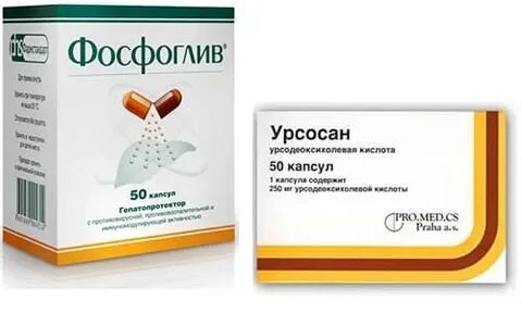 Фосфоглив или урсосан что лучше для печени