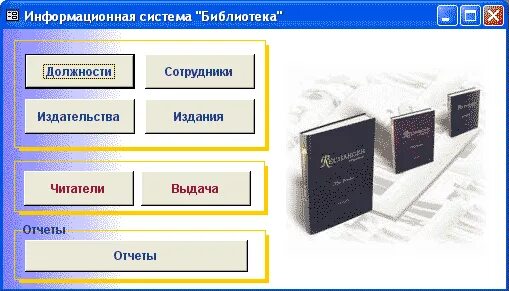 Схема научной библиотеки