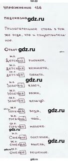 126 русский язык 5