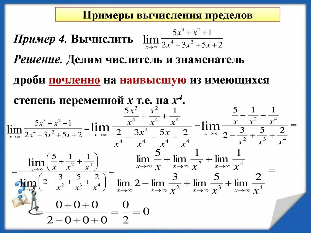 Способ вычислить. Вычисление пределов последовательностей. Вычислить предел последовательности предел последовательности. Вычисление пределов числовых последовательностей. Предел числовой последовательности примеры решения.