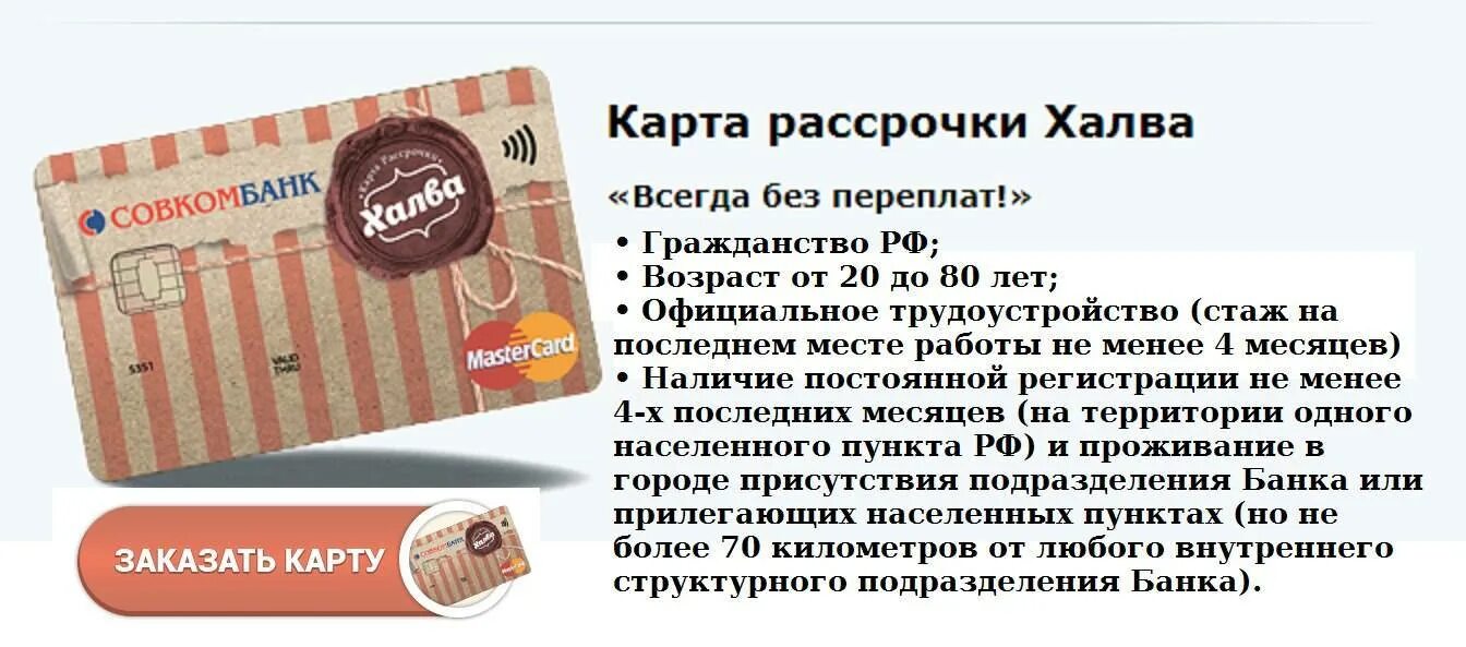 Можно ли на вайлдберриз оплатить халвой