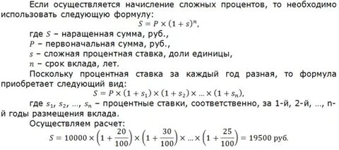 Процентов соответственно