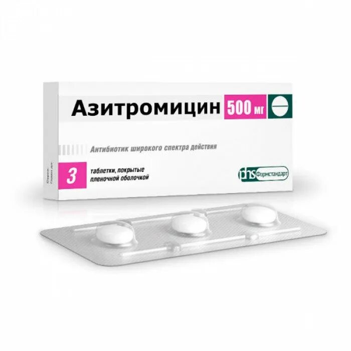 Азитромицин таблетки. Азитромицин 500 мг. Азитромицин таблетки 500 мг. Антибиотик 3 капсулы Азитромицин. Азитромицин 3 табл 500мг.