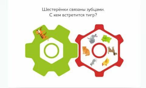 Задачи с шестеренками