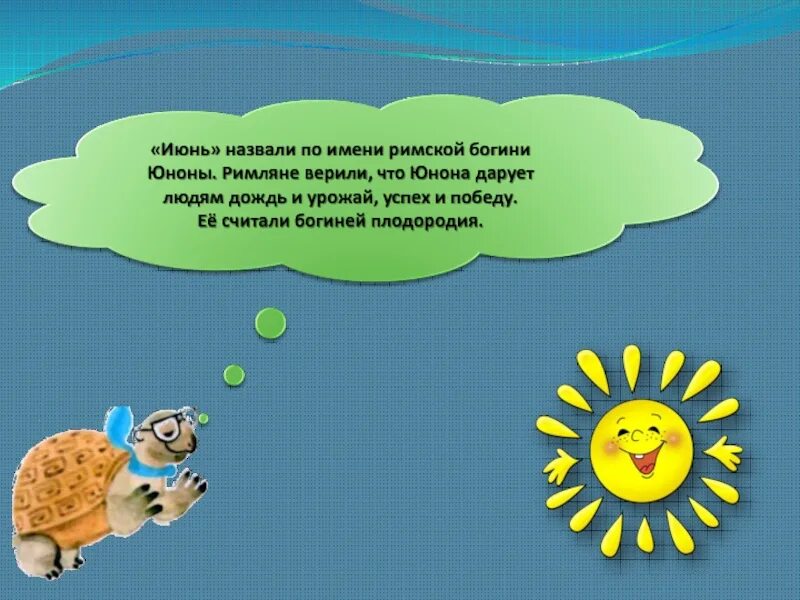 20 21 июня как называется