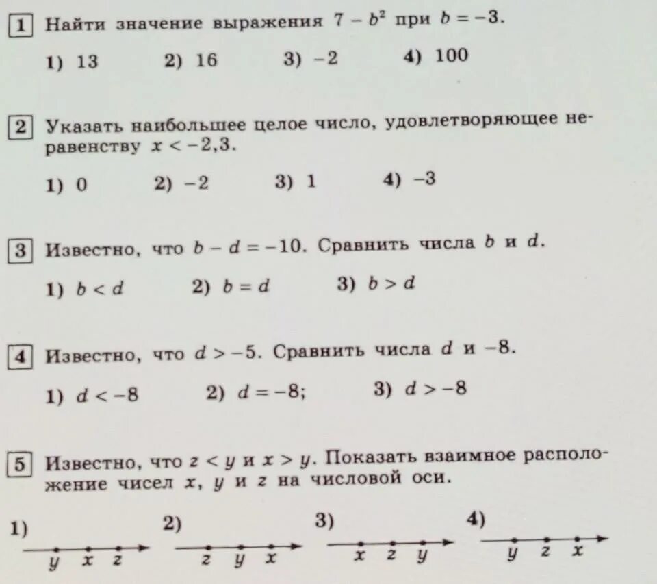 Найдите значение выражения b7 2/b-16 при b 3. Найти значение выражения -7, 2:(1, 16+1, 24). Найти наибольшее значение выражения 7 класс. Найдите значение выражения (7,7-3,2)×3,4.