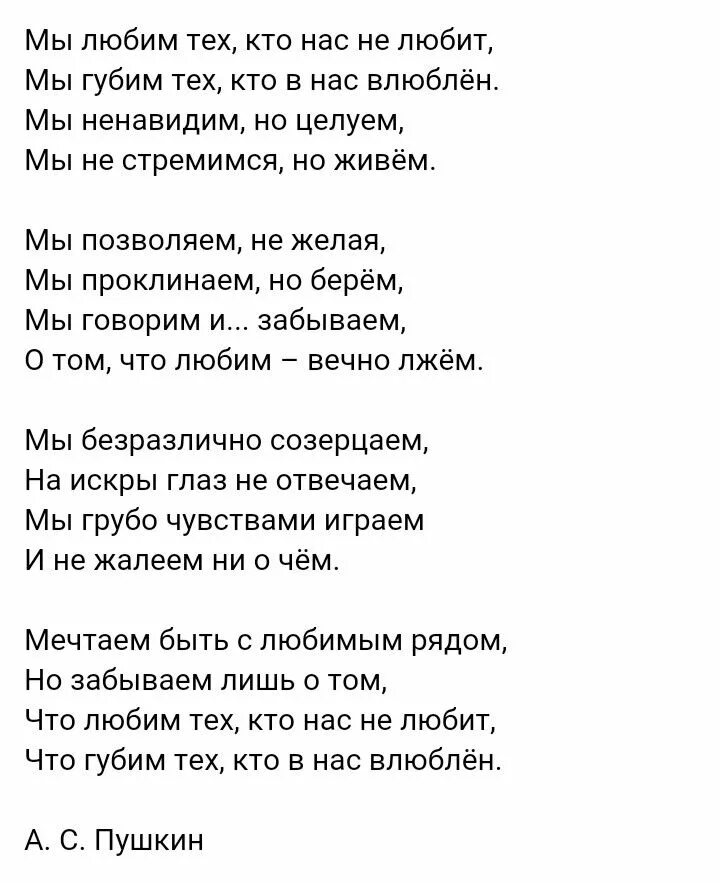 Любишь не любишь это не важно песня. Губит человека человек стих. Гудит человека человек стих. Губит людей. Нет не алкоголь сегодня губит.