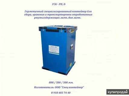 Хранения отработанных ламп