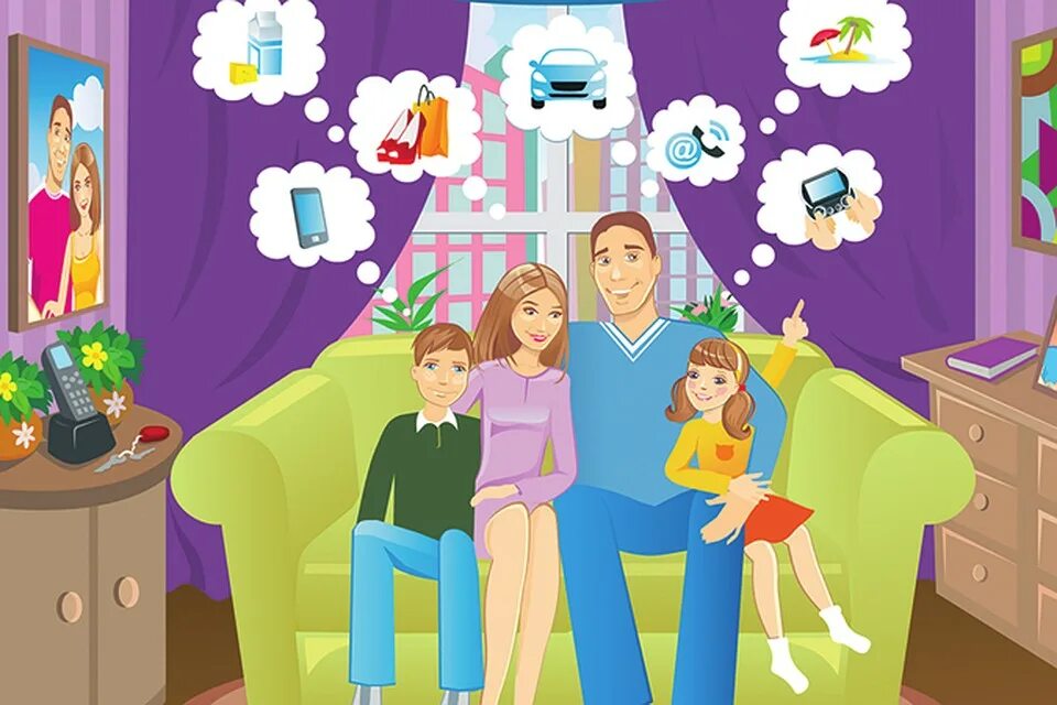 Семейная финансовая игра. Семья рисунок. Финансово грамотная семья. Потребности семьи для дошкольников. Финансовая грамотность семьи.