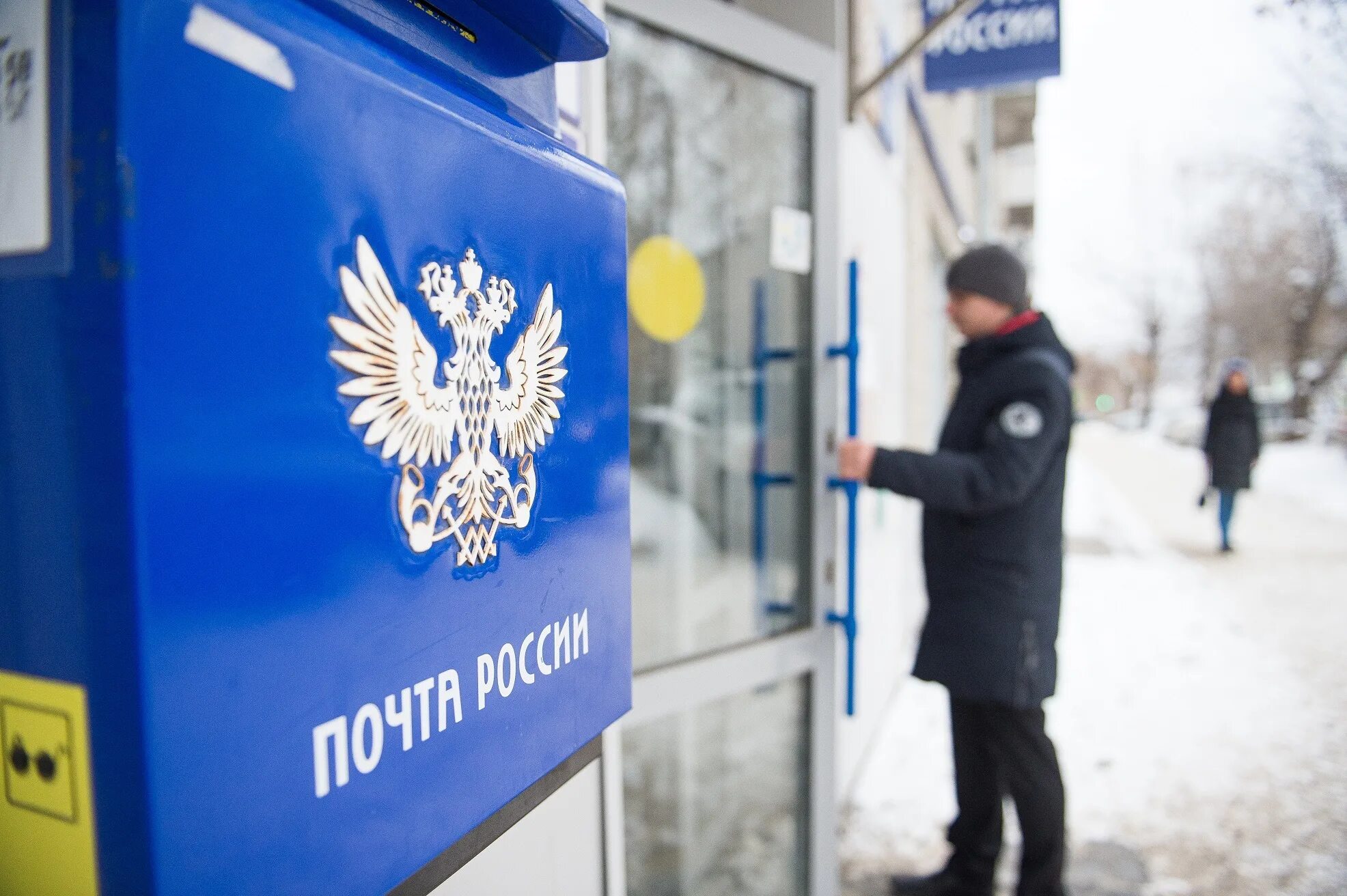 Почта в праздники. Почта россии в туве. почта россии графика. работа почты. почта россии работа.