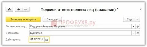 Подпись ответственность лиц