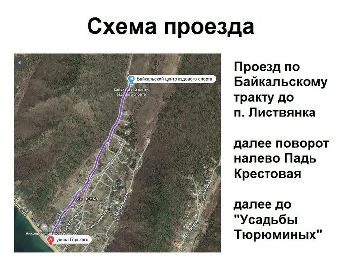 143 автобус на карте. Маршрутки по Байкальскому тракту. Байкальский тракт карта. Карта старого Байкальского тракта. Карта Байкальского тракта Иркутск.