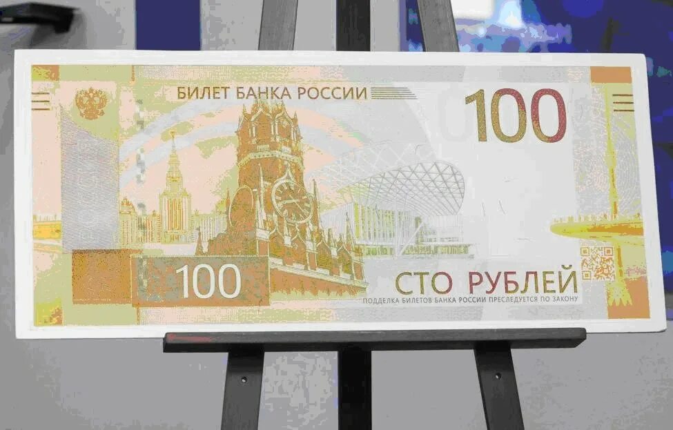 100 рублей в россии 2024. Новая купюра 100 рублей 2022. Новые 100 рублей 2022. 100 Рублевая купюра 2022. Новая сторублевая купюра 2022.