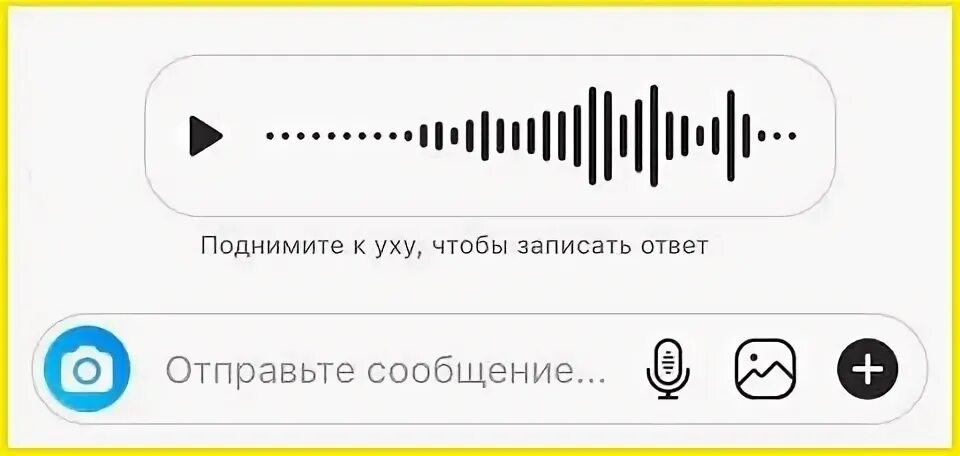 Голосовое на 2 часа