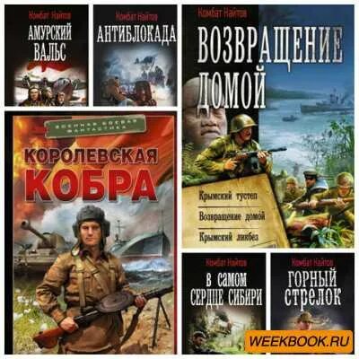 найтов дубль 3