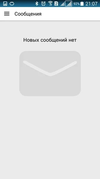 Message 00. Нет новых сообщений. 0 Сообщений. Нет сообщений картинка. Сообщений пока нет.