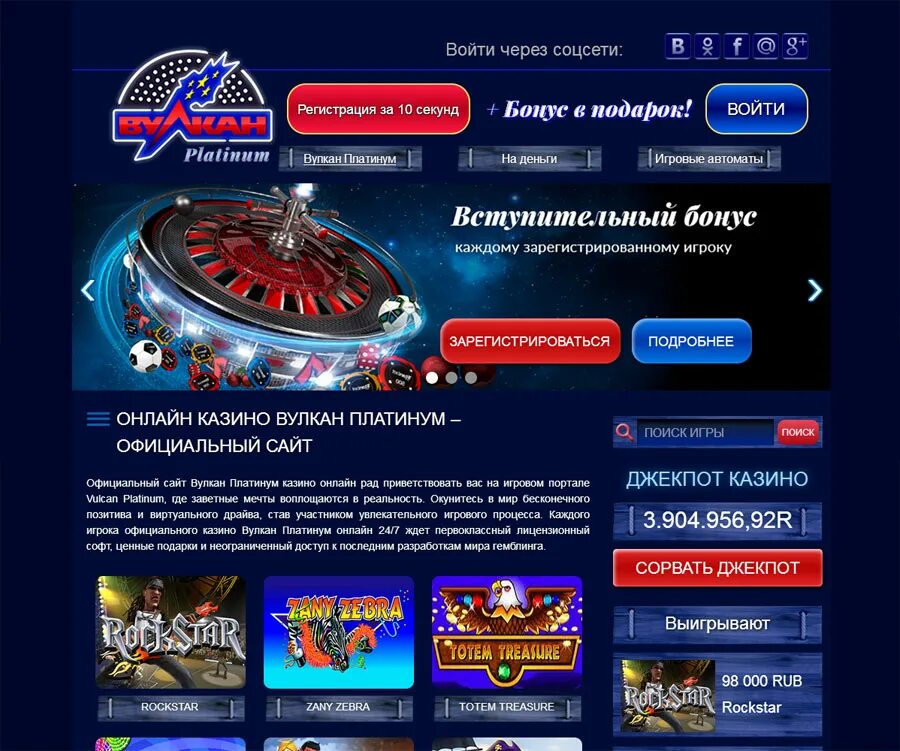 Вулкан платинум вип. Вулкан платинум игровые автоматы официальный сайт. игра вулкан платинум. вулкан платинум игровые аппараты. казино платинум.