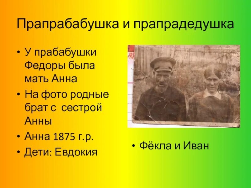 Наша семья-наше богатство