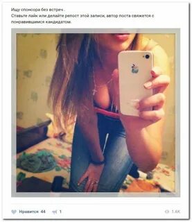 Спонсоры без встреч