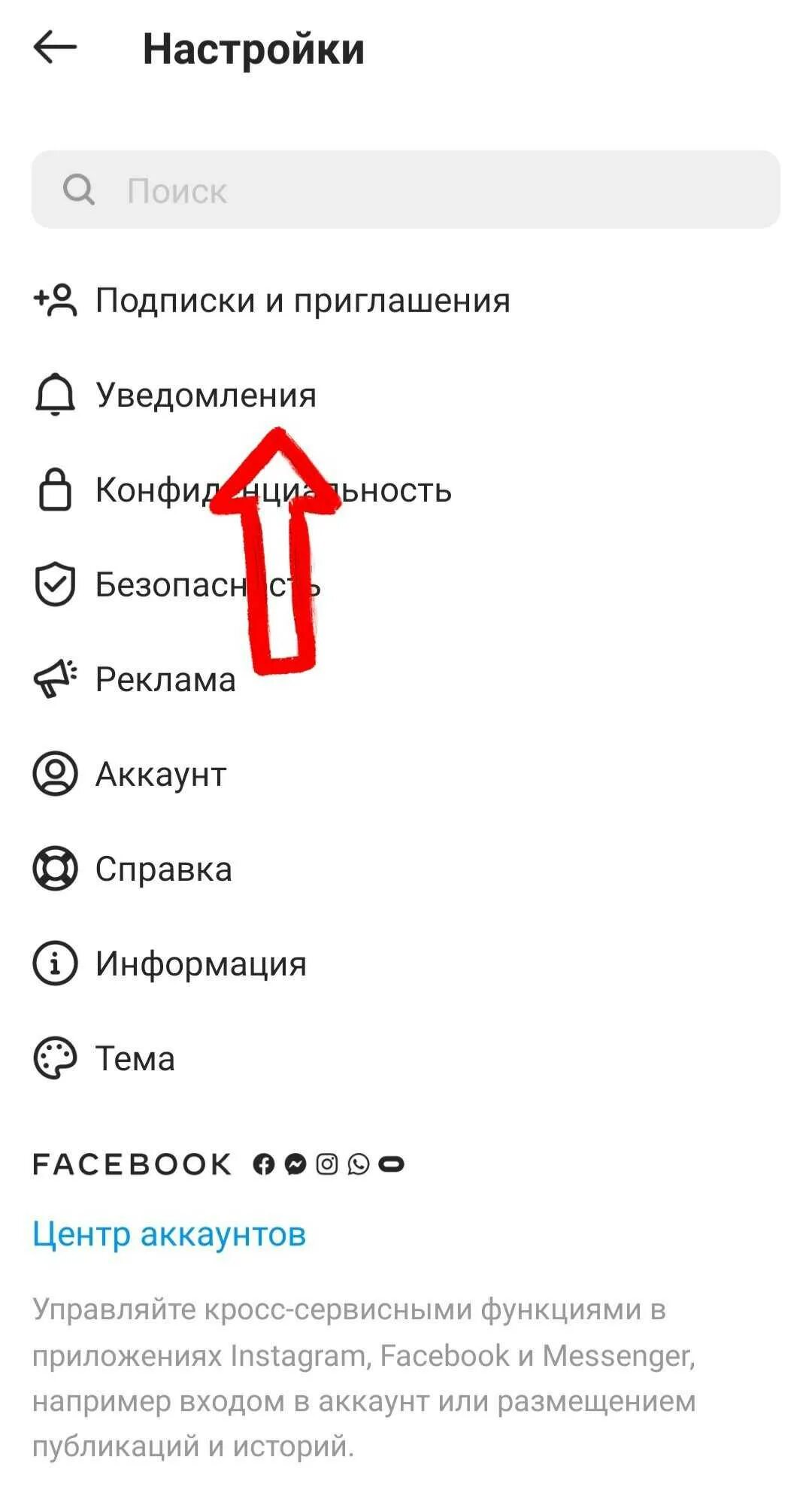 Отключить уведомления instagram. Как убрать уведомления в инстаграме. как отключить оповещение в инстаграмме. как выключить уведомления в инстаграмме. уведомление сообщения в инстаграме.